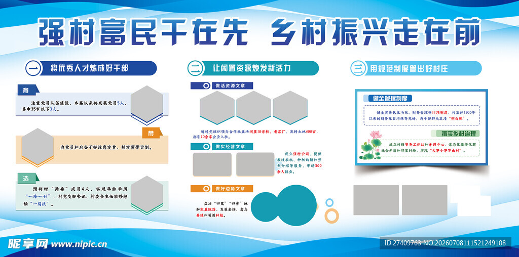 蓝色展板模型