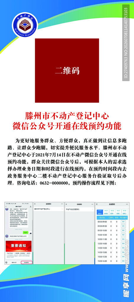 展架模版