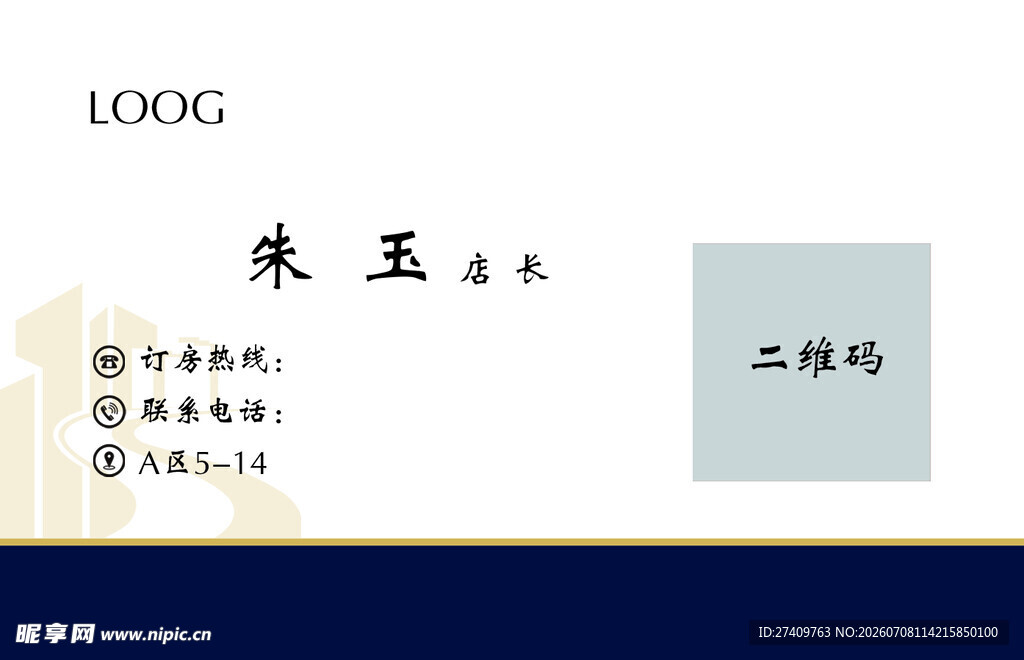 名片模版