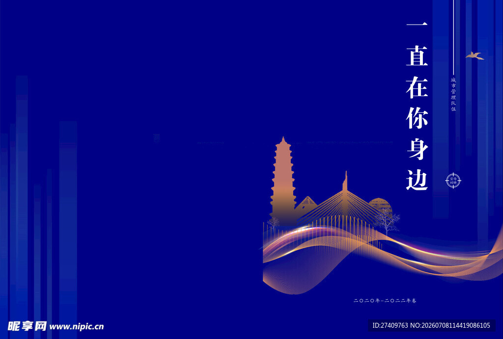 汇编封面模版