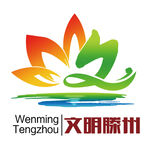 文明滕州logo