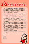 妈妈小屋日常管理规定
