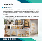 工艺品公司简介