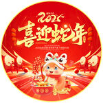 红色圆形
