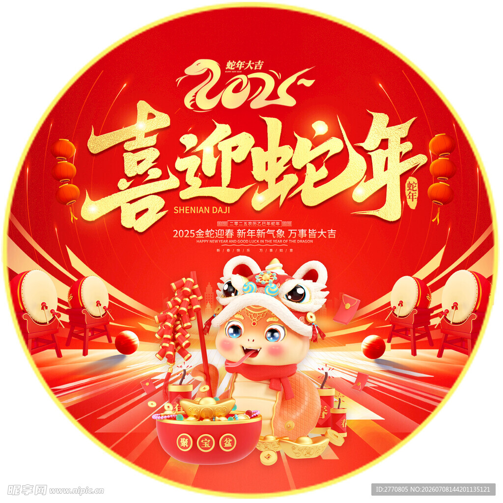 红色圆形