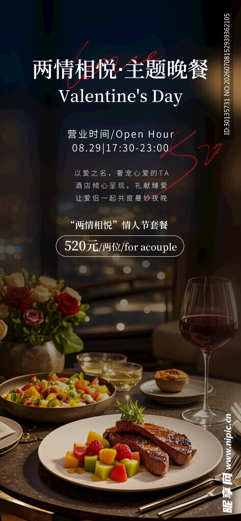 餐饮海报