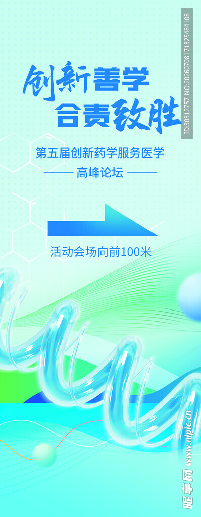 创新科技引领未来
