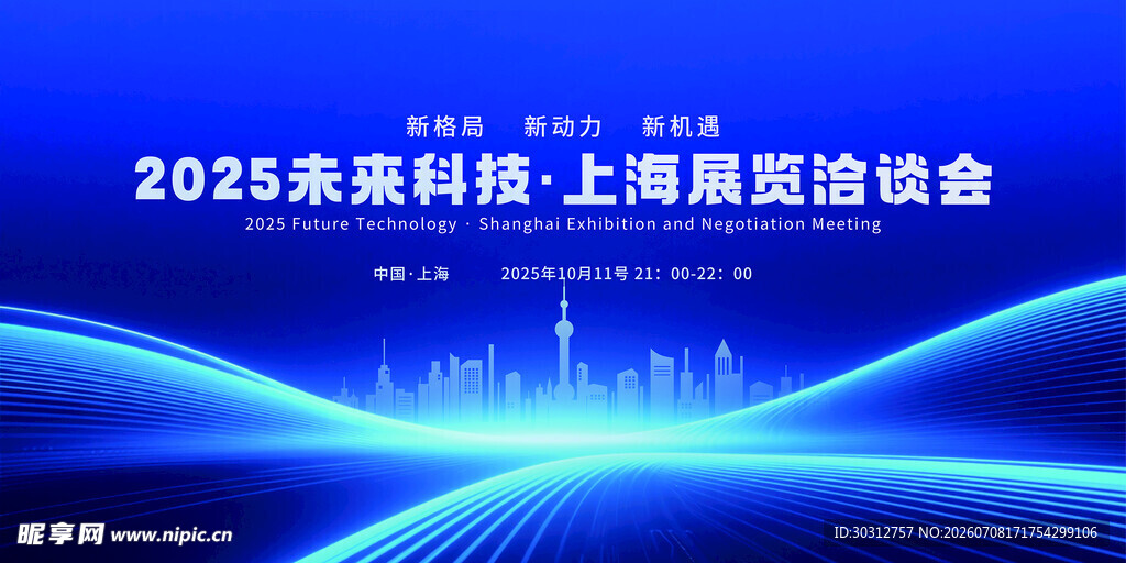 2024英伟达上海赋能峰会