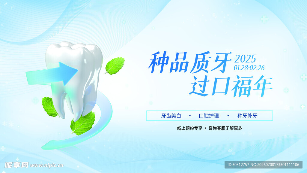 进口植牙品种真多