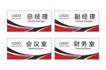 公司科室牌