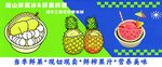 鲜果冰