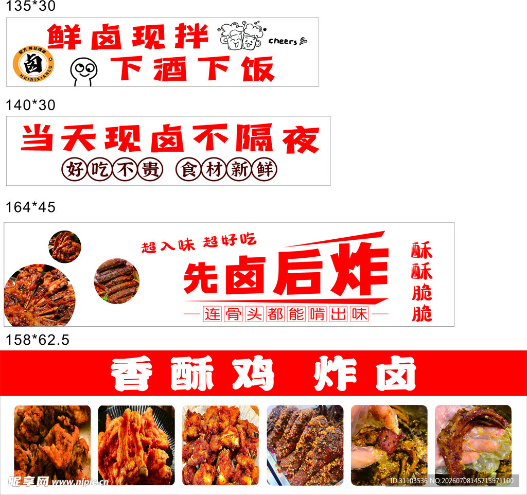香酥炸鸡卤肉现拌现卖