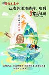 海外游子享家乡美味