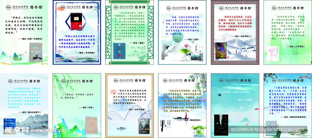 背景 海报 颜色 宣传 书籍