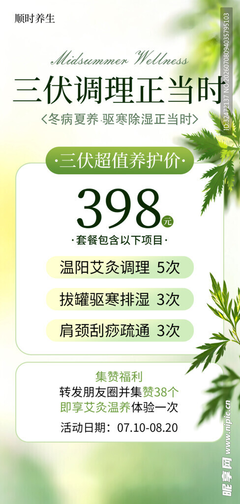 体验项目