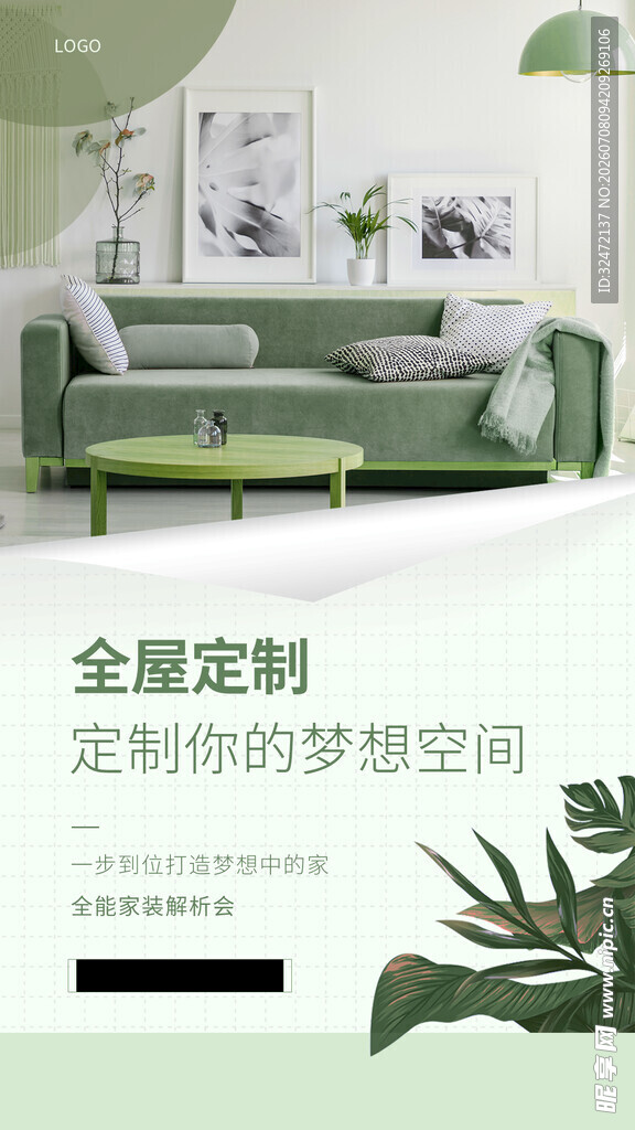 梦想空间