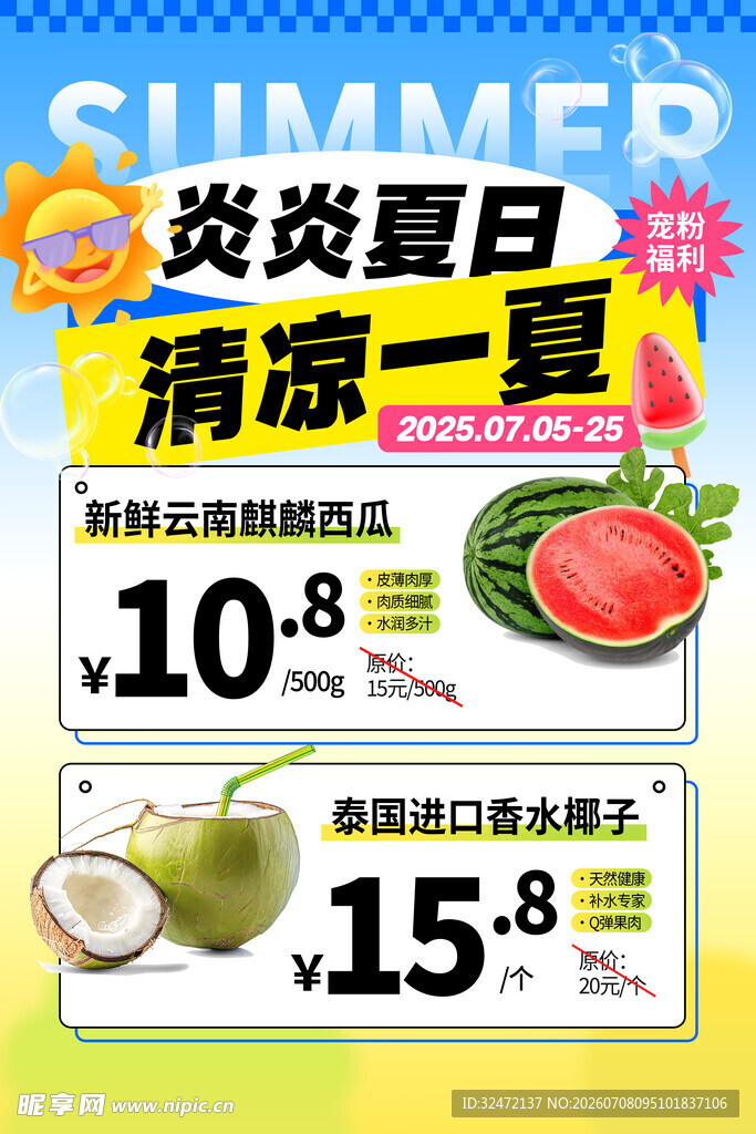 福利