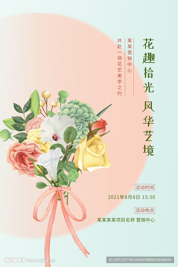 花店招牌
