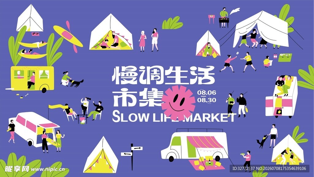 市集生活海报