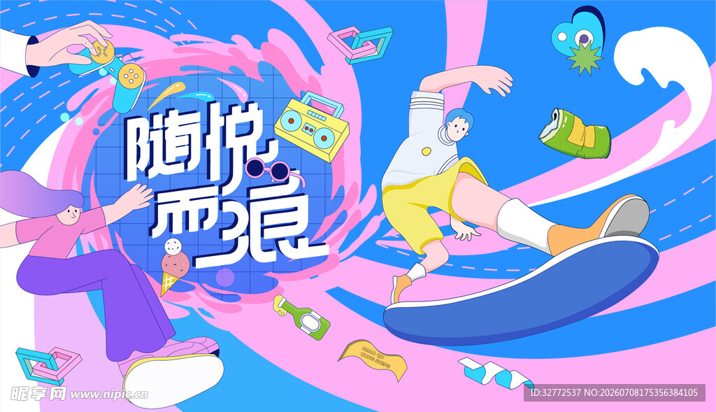 夏日冲浪活动