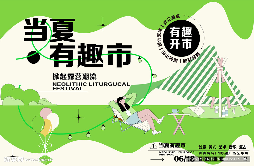夏日商业活动背景