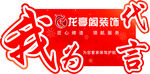 代言牌 手举牌 