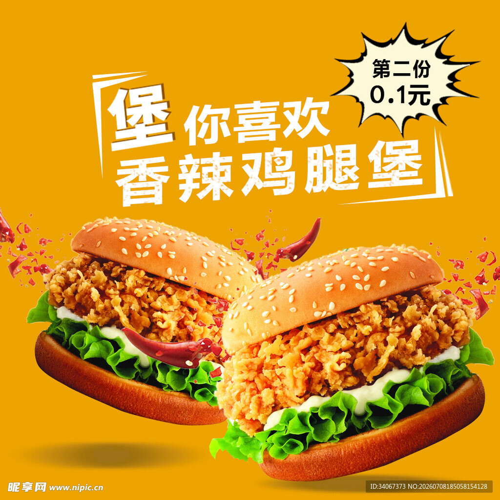 汉堡
