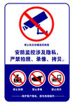 监控标识