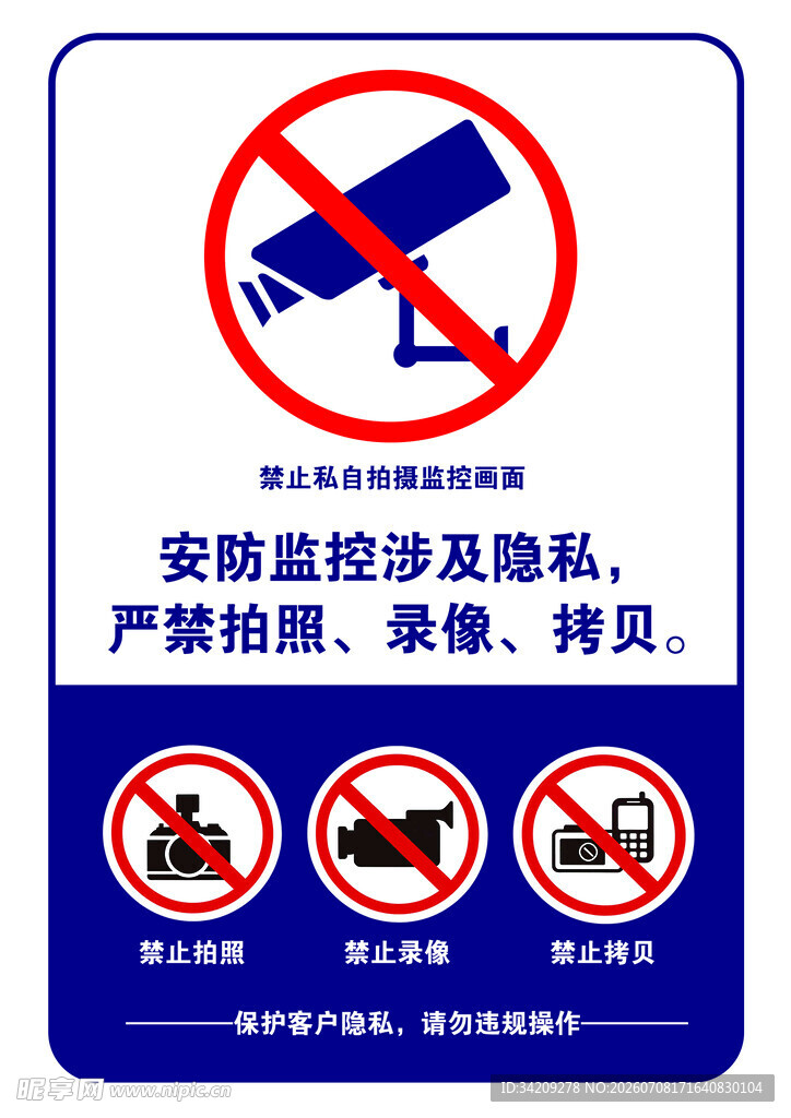 监控标识