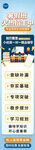暑托海报