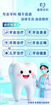 儿童牙齿护理科普图