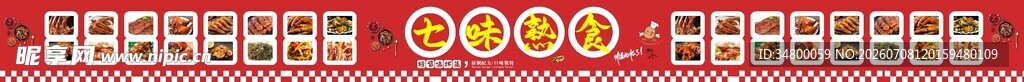 美食海报