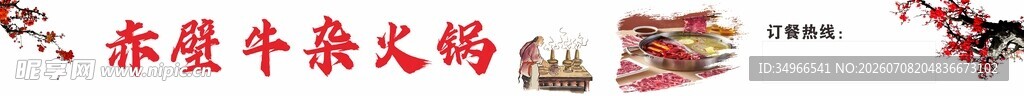 中式婚礼装饰元素展示