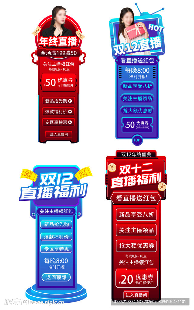 直播间悬浮窗