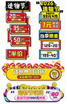 促销节优惠标识集合