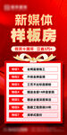 直播间8重礼