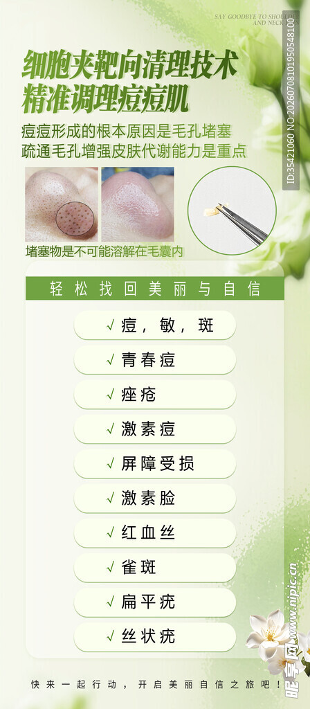 蜂蜜产品介绍页
