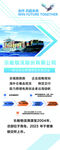 物流信息企业文化展架