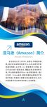 合作共赢信息共享企业海报