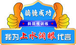 手举牌