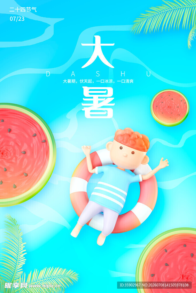 夏日孩童泳池欢乐时光