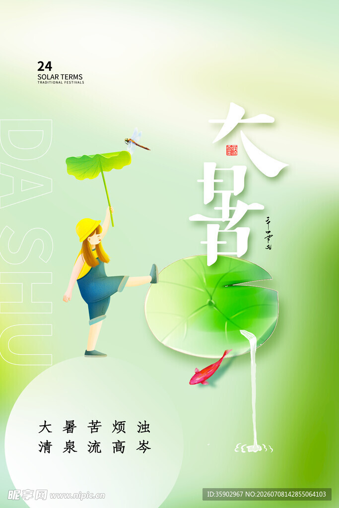 夏日童趣撑伞女孩与荷叶