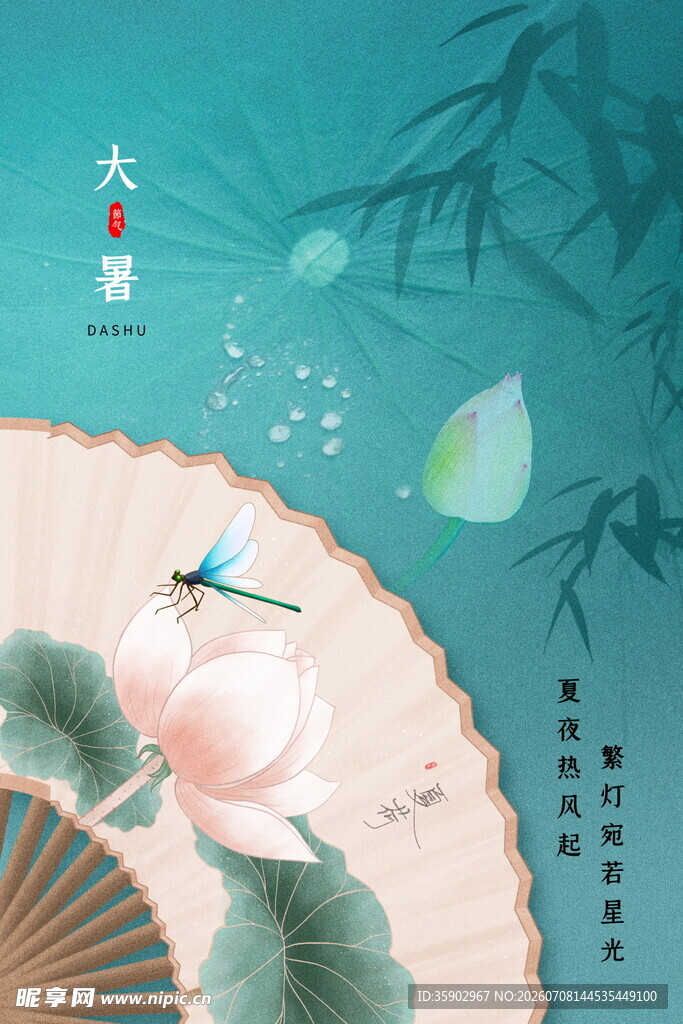古风荷花折扇夏日图景