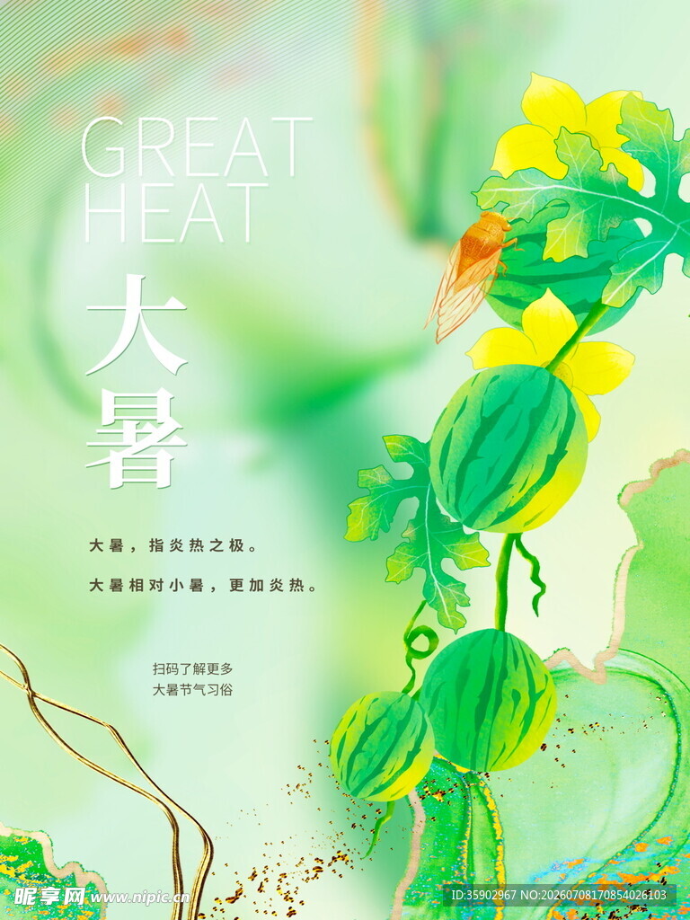 大暑时节的清新花卉图景