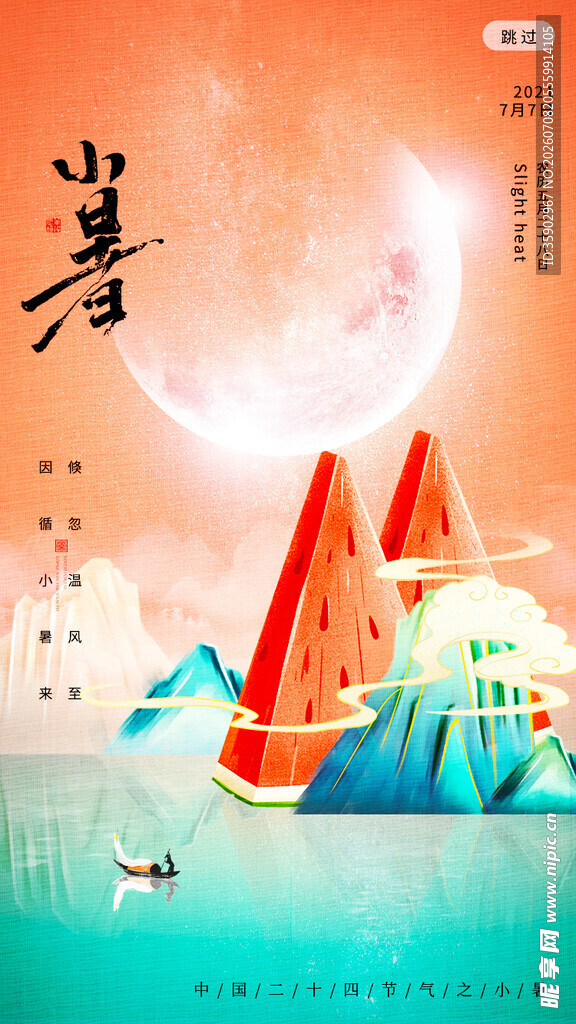 夏日山水间的诗意画卷
