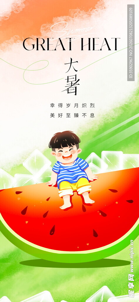 夏日西瓜上玩耍的萌娃