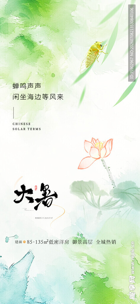 清新水墨风花卉插画