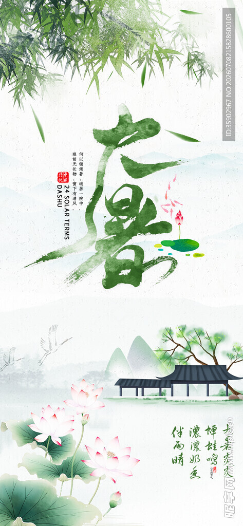水墨古风园林意境图