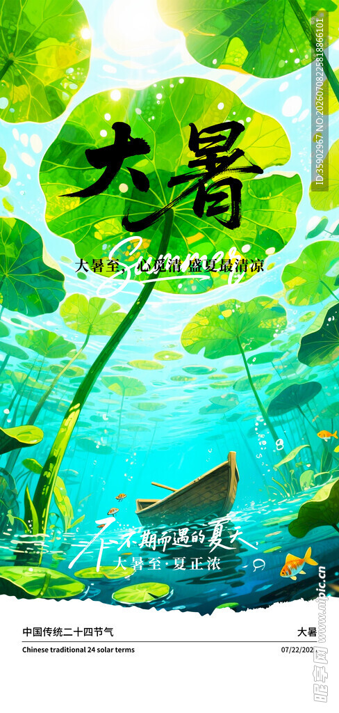 处暑时节自然清新之景