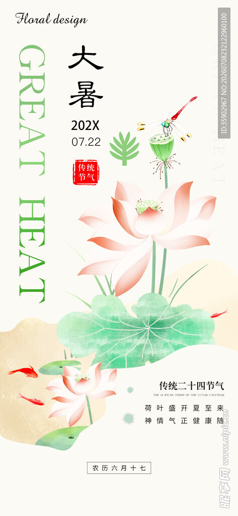 中式水墨风日历设计图